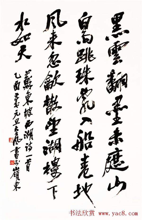 西泠名家诸涵书法作品欣赏