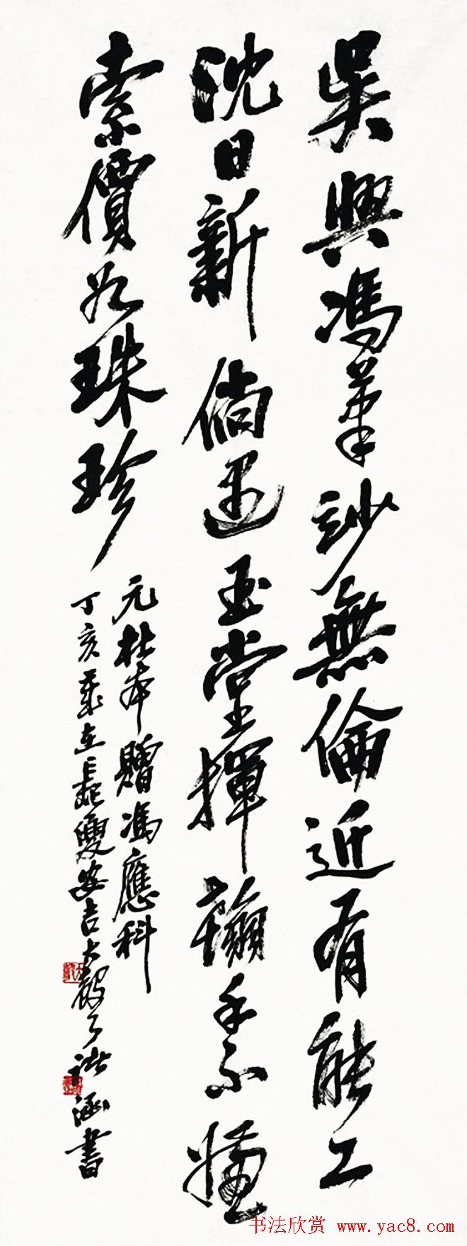 西泠名家诸涵书法作品欣赏