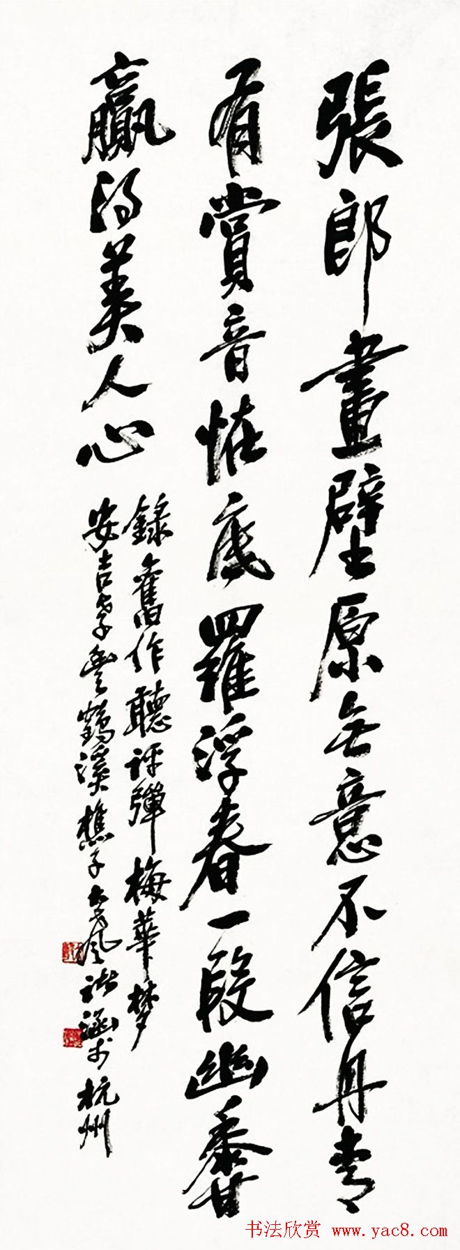 西泠名家诸涵书法作品欣赏