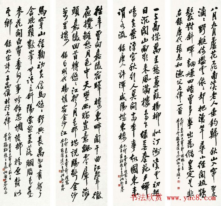 西泠名家诸涵书法作品欣赏