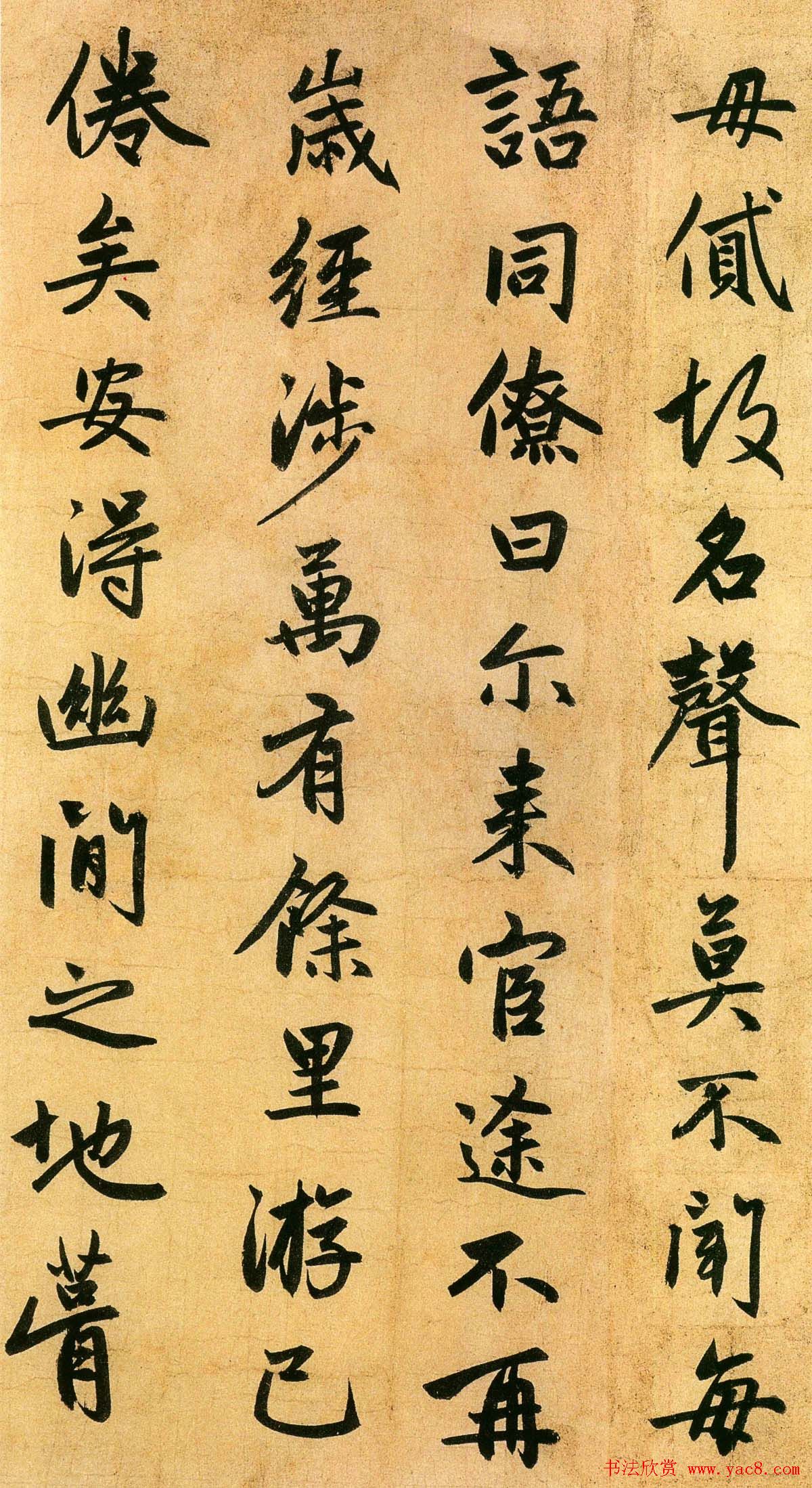 赵孟頫行书欣赏《止斋记》