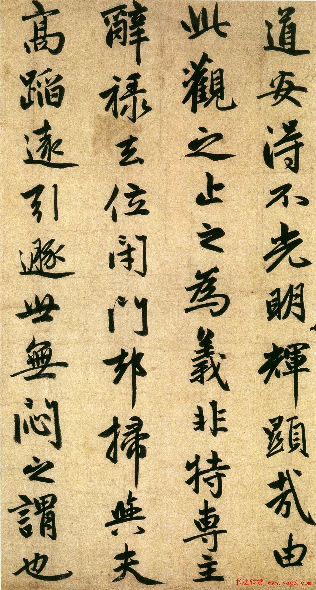 赵孟頫行书欣赏《止斋记》