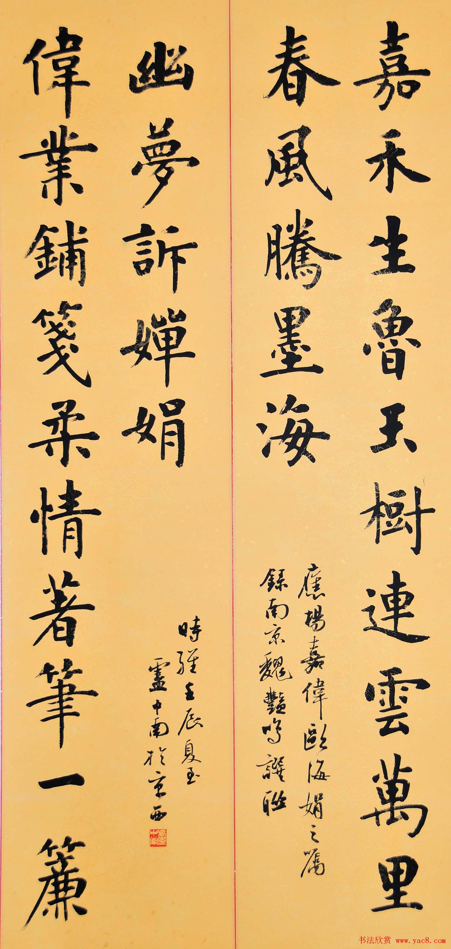 名家婚联书法作品欣赏19幅