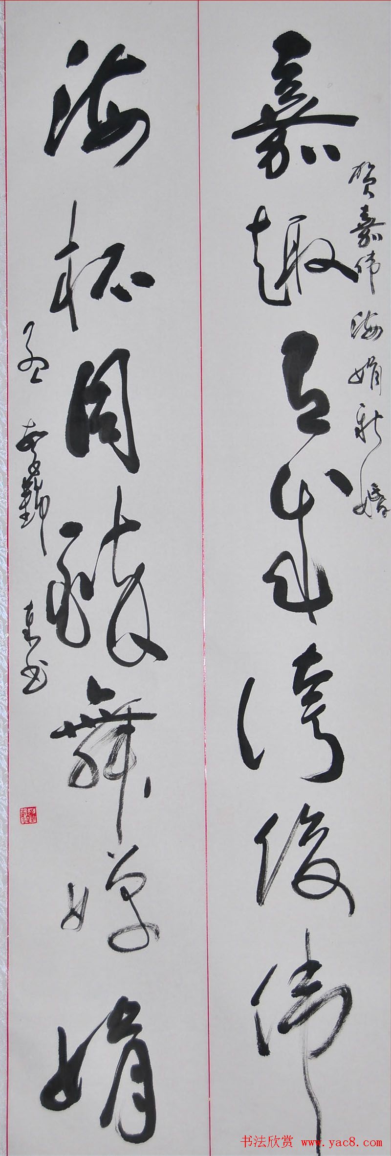 名家婚联书法作品欣赏19幅