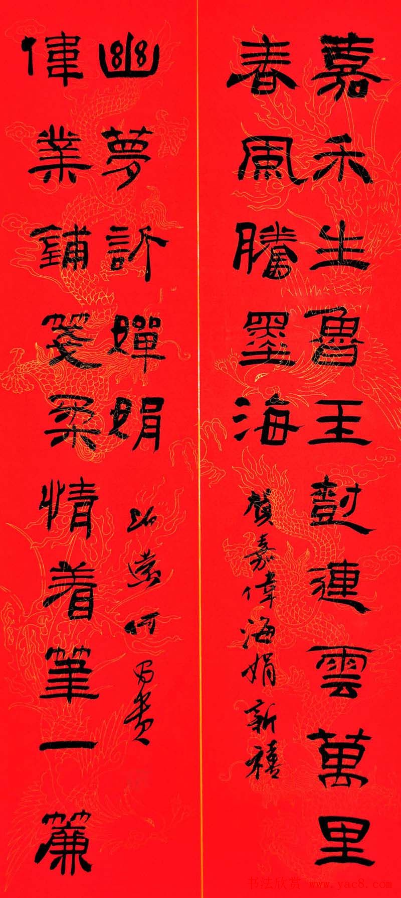 名家婚联书法作品欣赏19幅