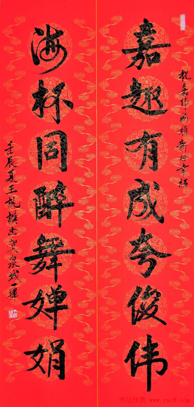 名家婚联书法作品欣赏19幅