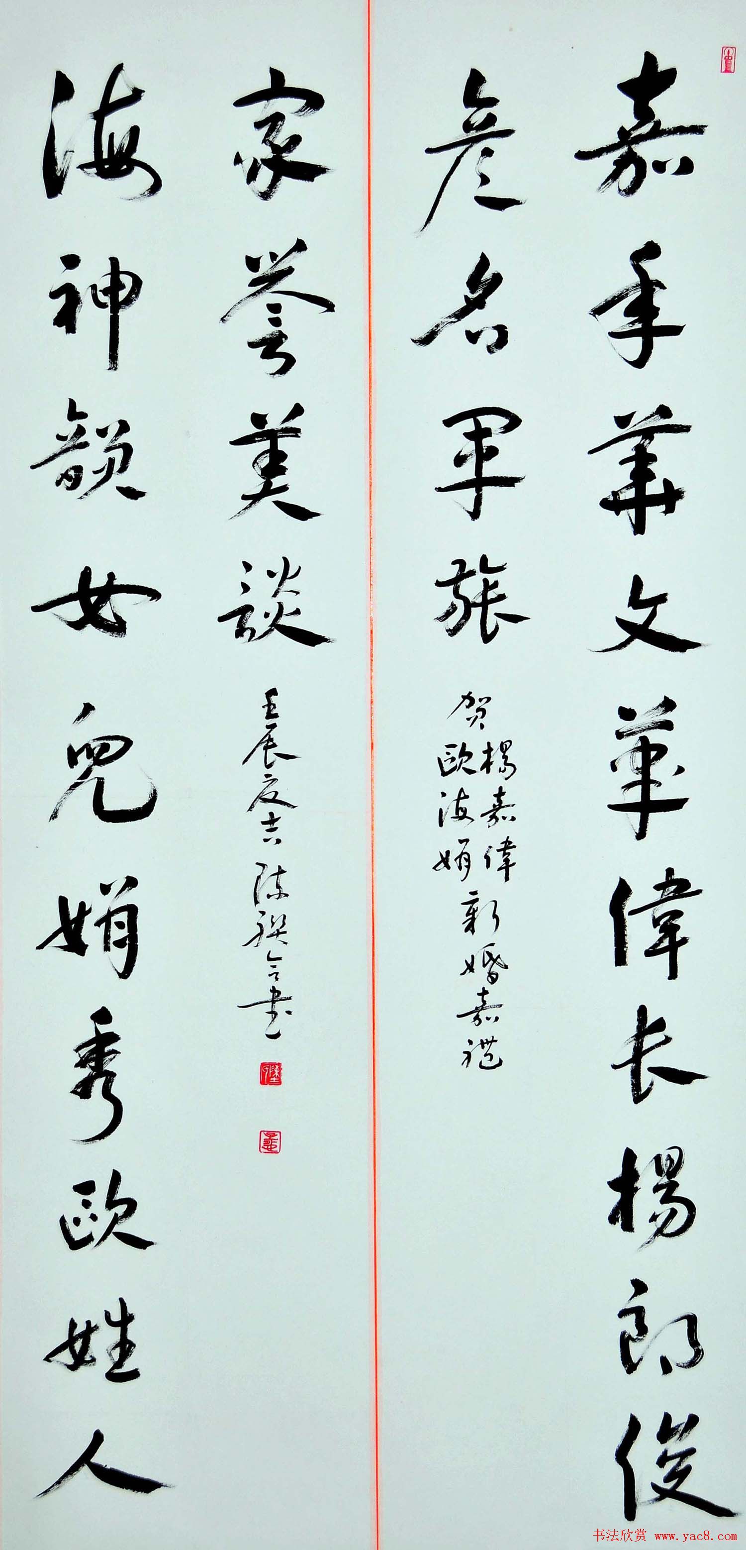 名家婚联书法作品欣赏19幅