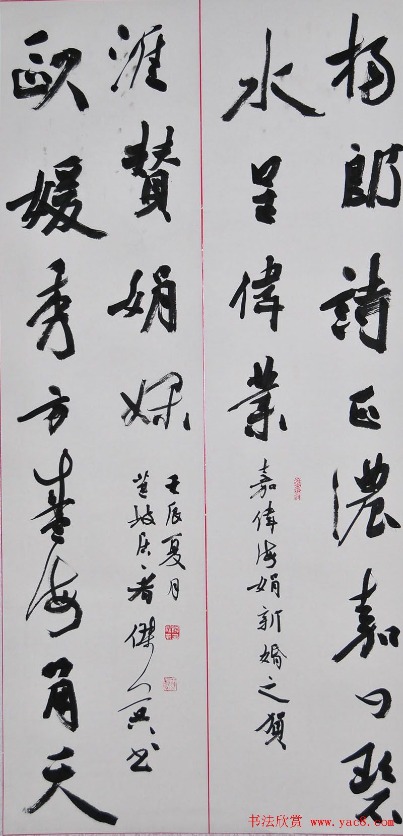 名家婚联书法作品欣赏19幅