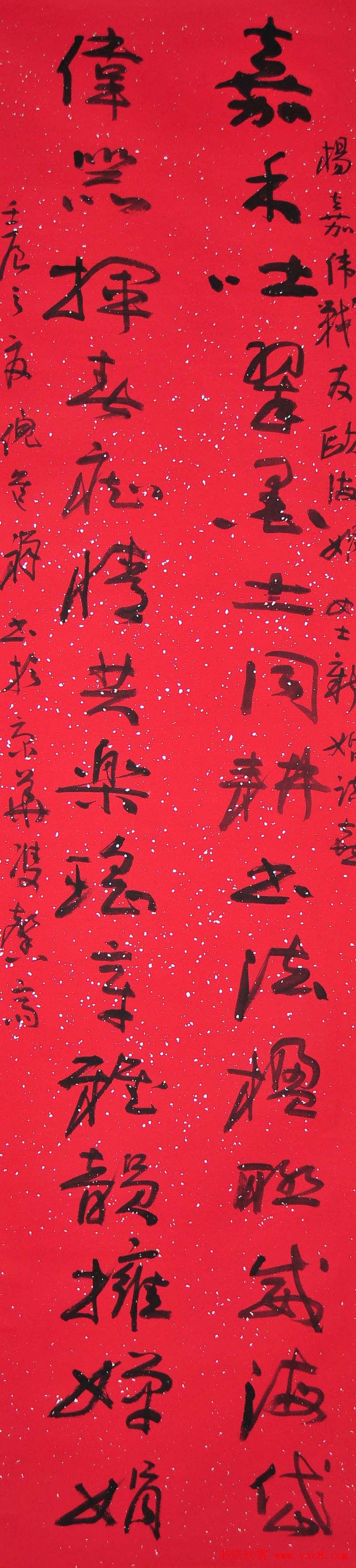 名家婚联书法作品欣赏19幅