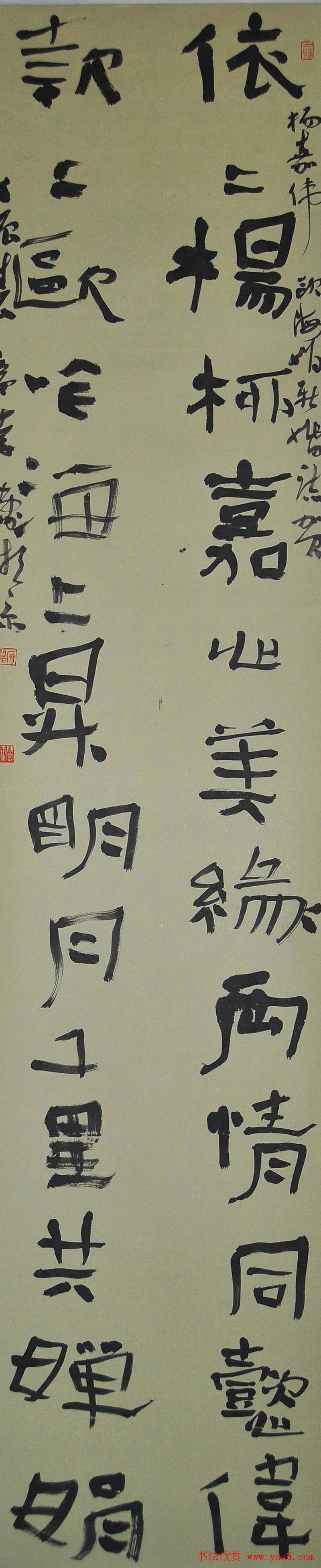 名家婚联书法作品欣赏19幅