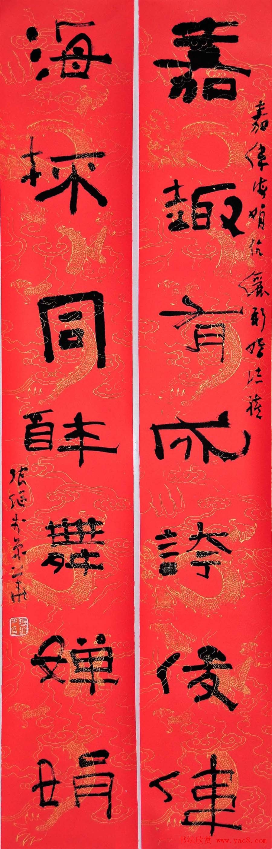 名家婚联书法作品欣赏19幅