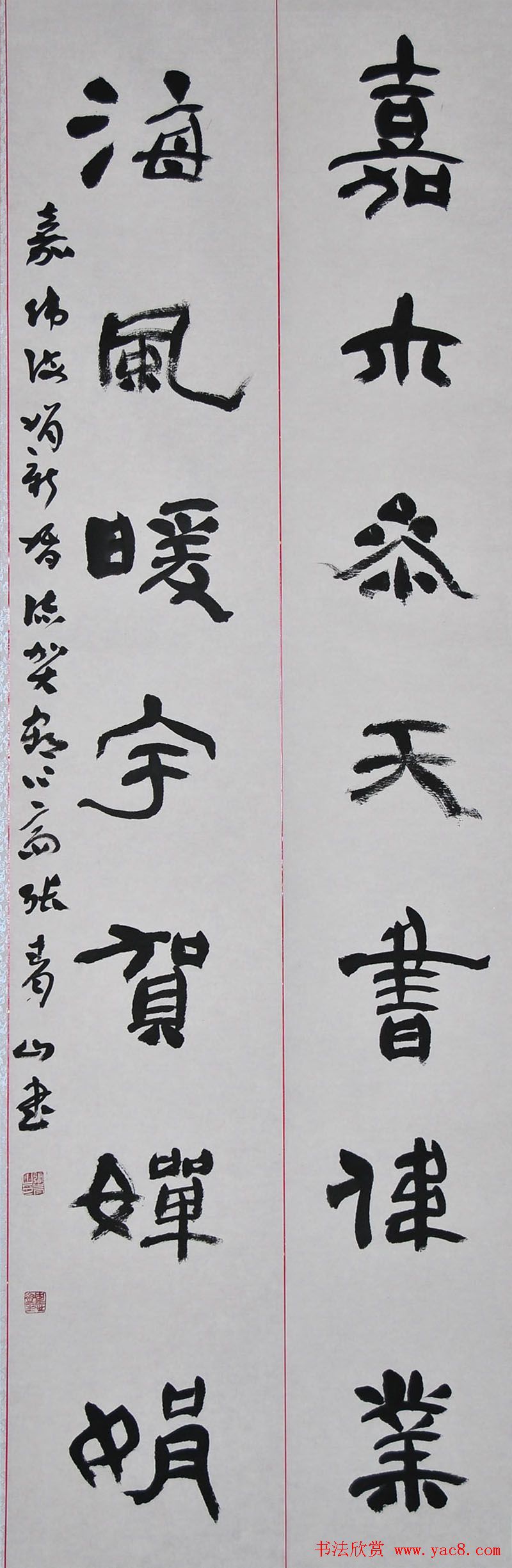 名家婚联书法作品欣赏19幅