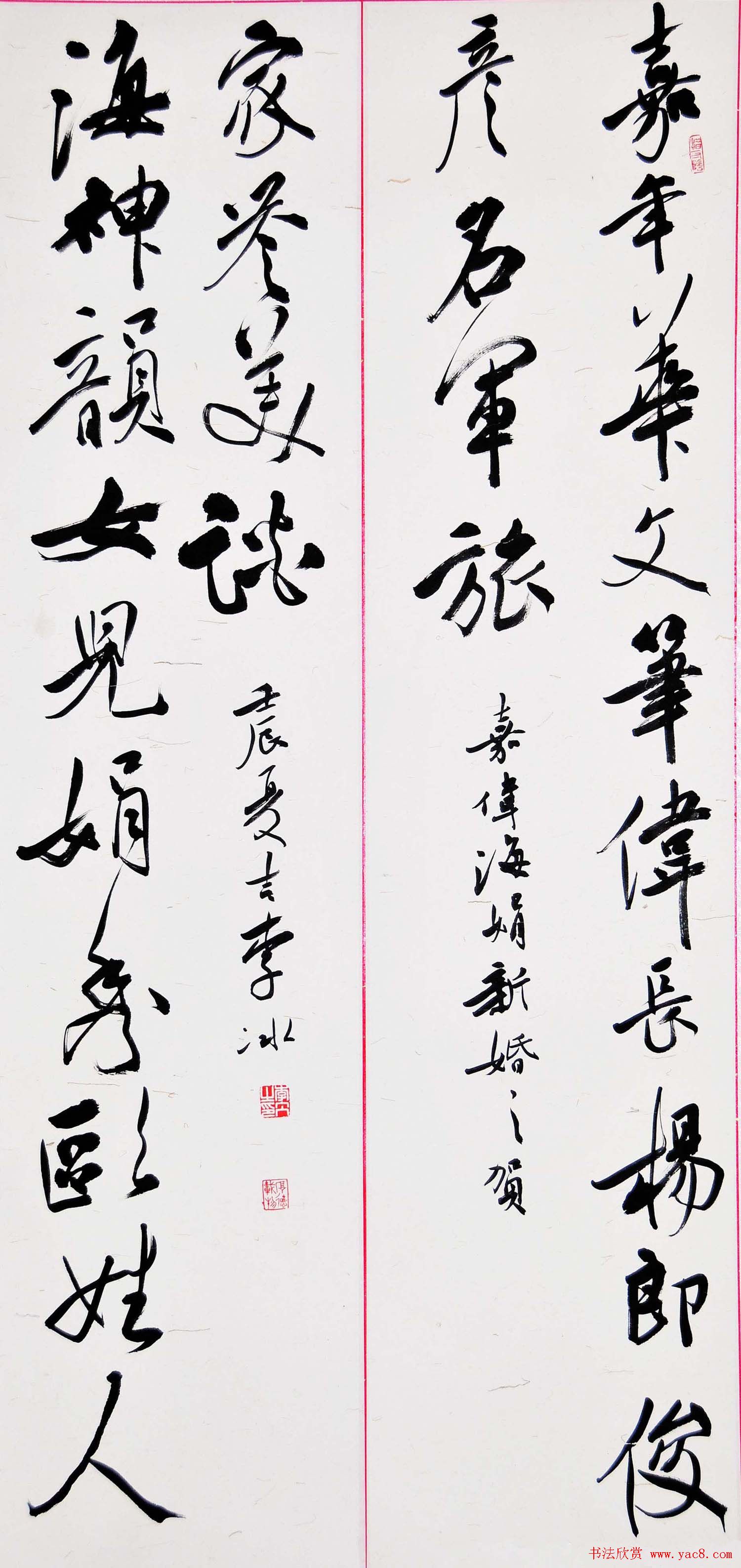 名家婚联书法作品欣赏19幅