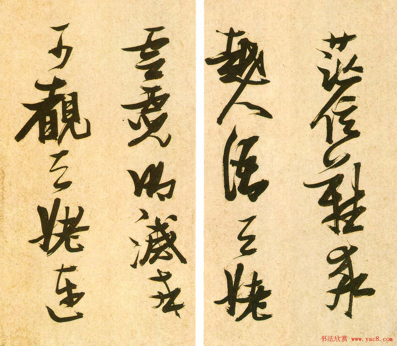 张瑞图墨迹《李白梦游天姥吟留别诗册》彩版