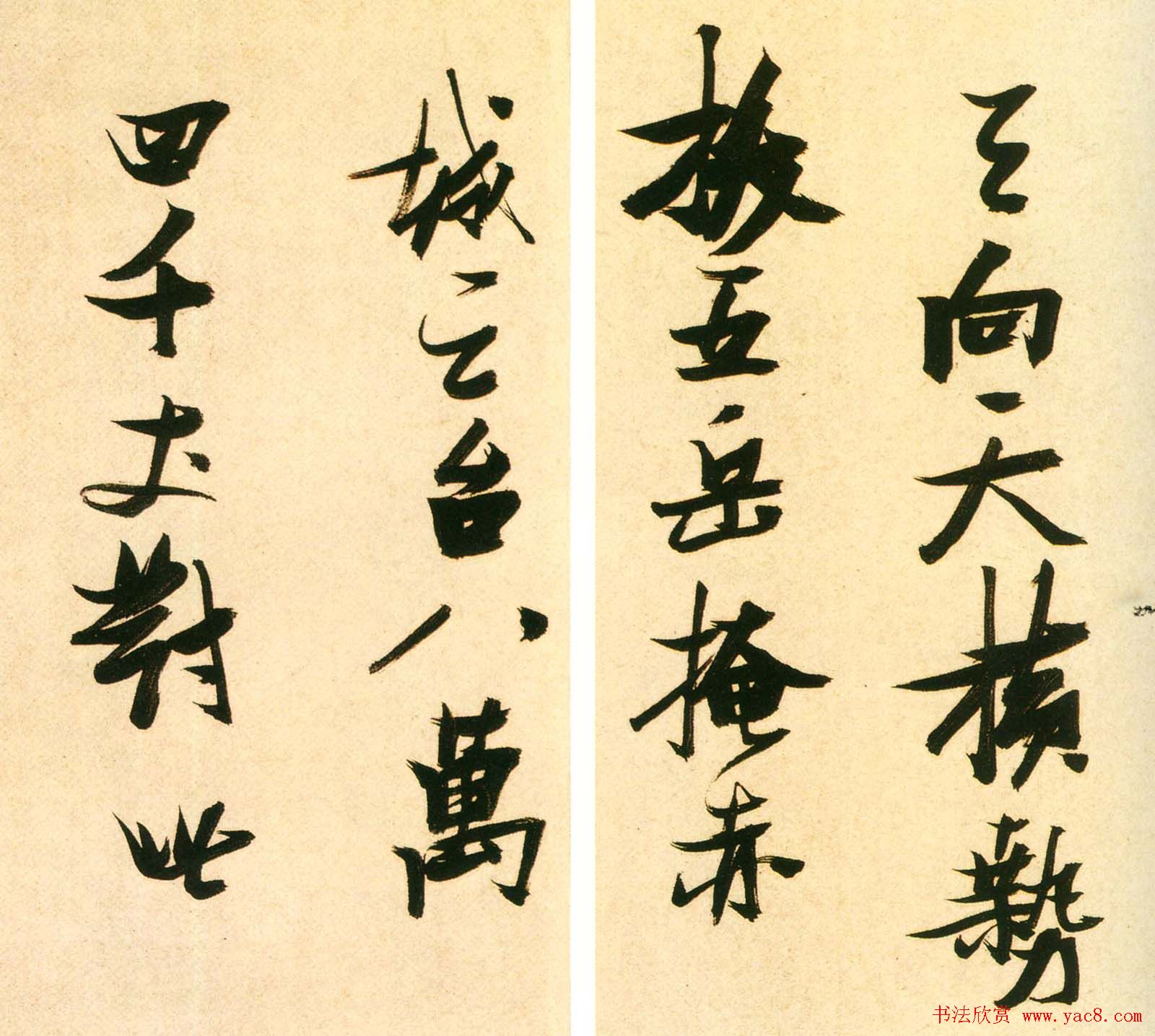 张瑞图墨迹《李白梦游天姥吟留别诗册》彩版