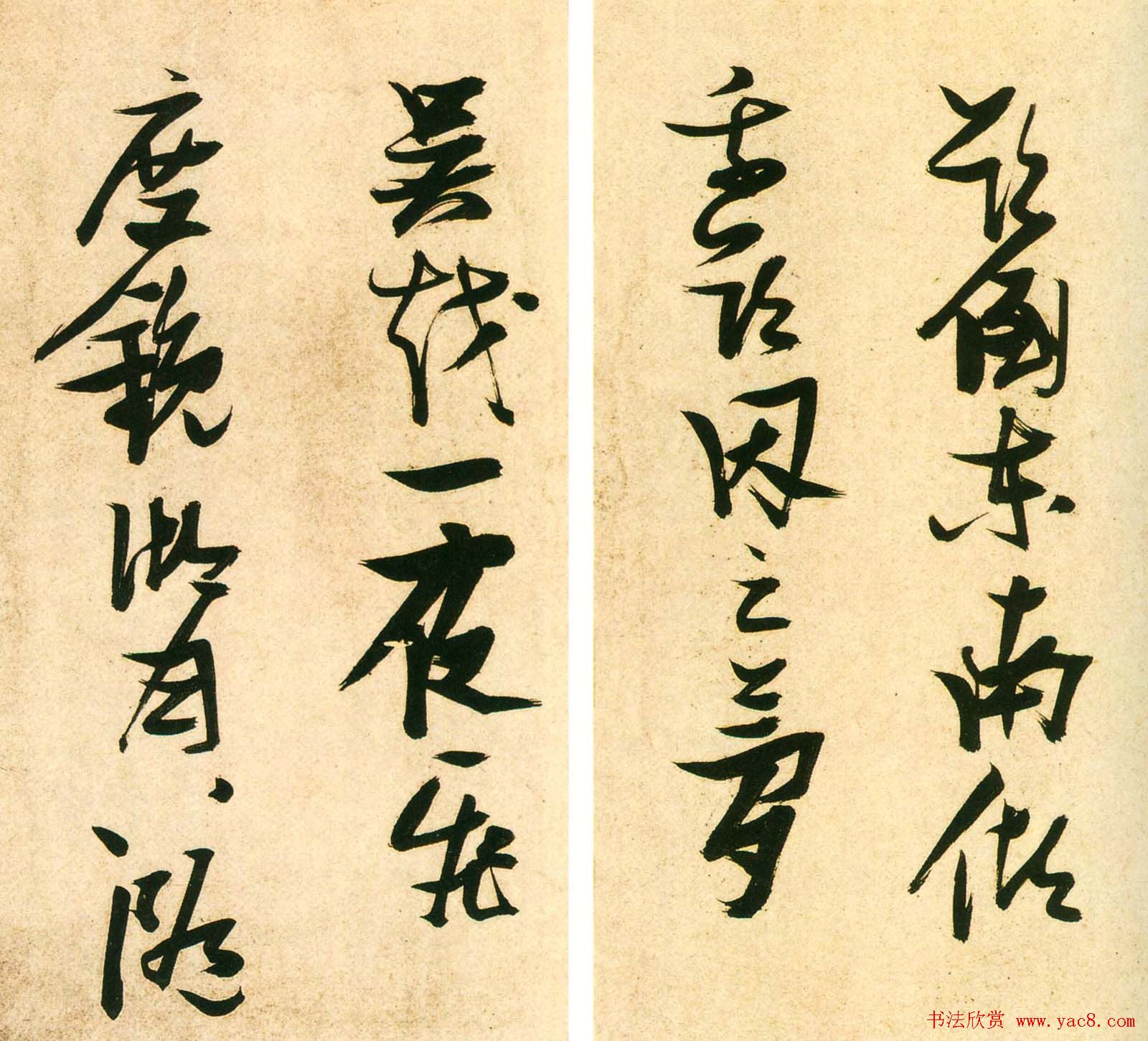 张瑞图墨迹《李白梦游天姥吟留别诗册》彩版