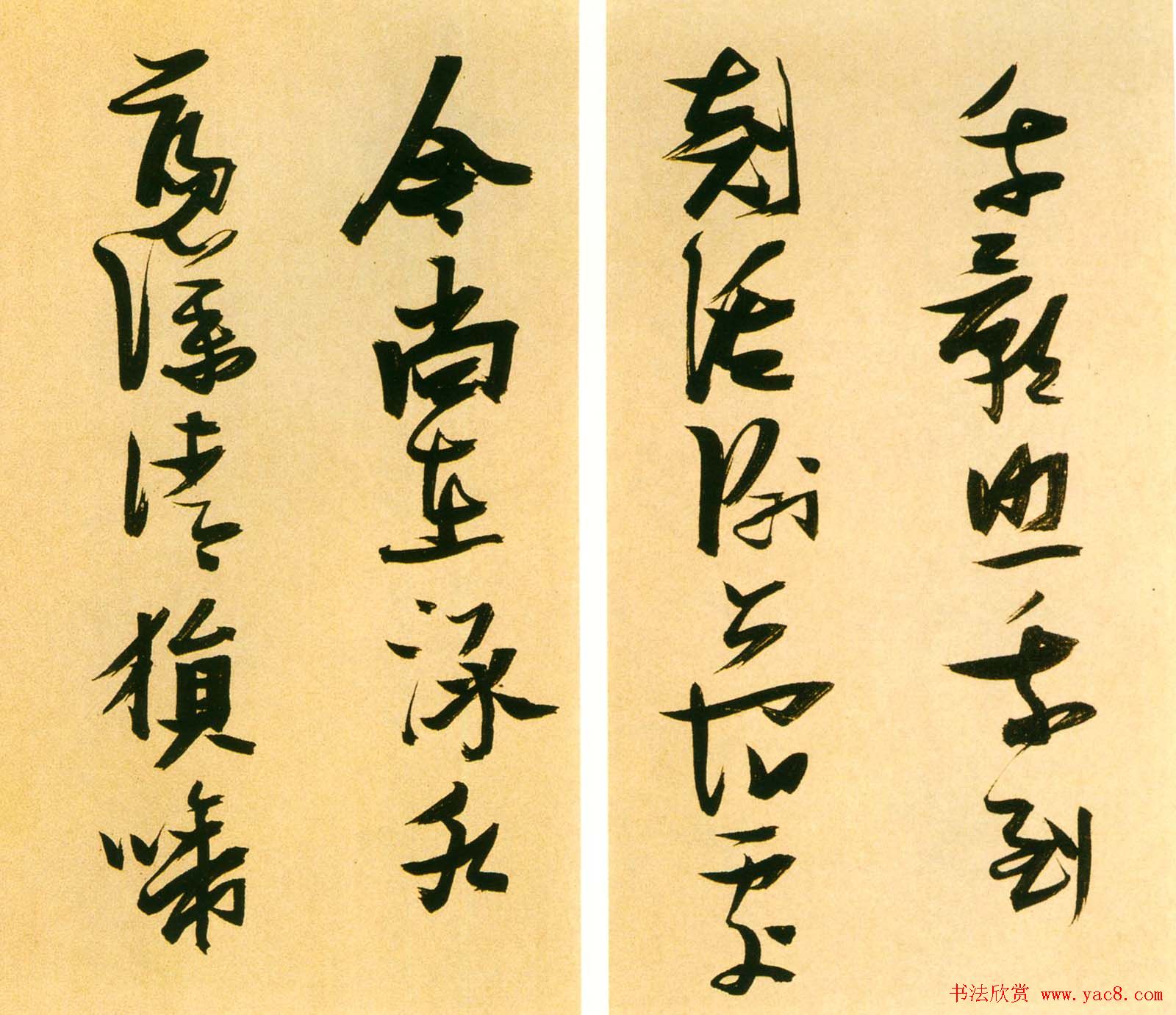 张瑞图墨迹《李白梦游天姥吟留别诗册》彩版