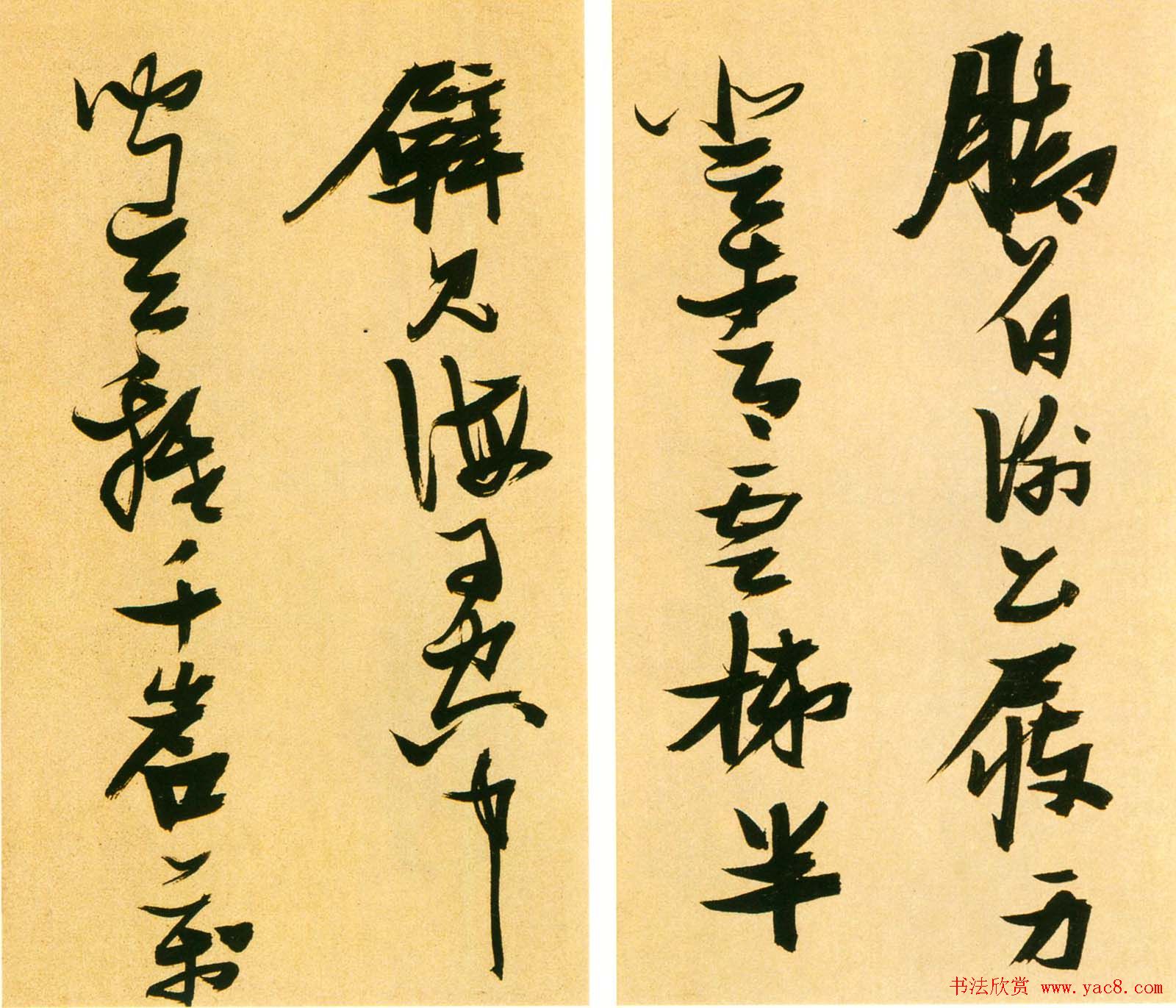 张瑞图墨迹《李白梦游天姥吟留别诗册》彩版