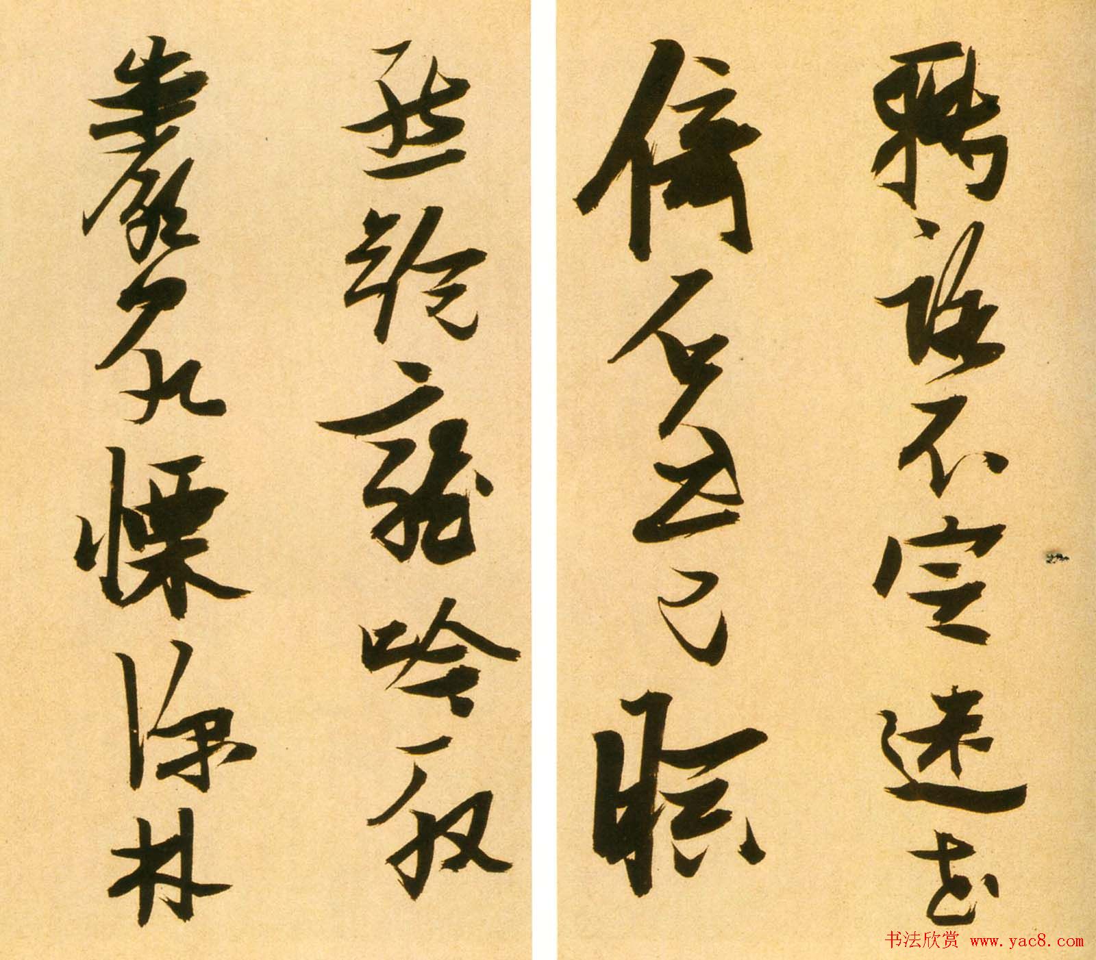 张瑞图墨迹《李白梦游天姥吟留别诗册》彩版