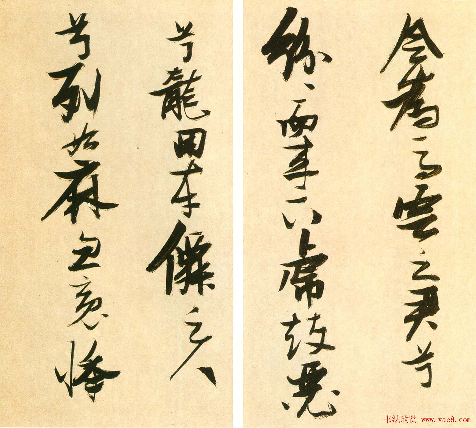 张瑞图墨迹《李白梦游天姥吟留别诗册》彩版