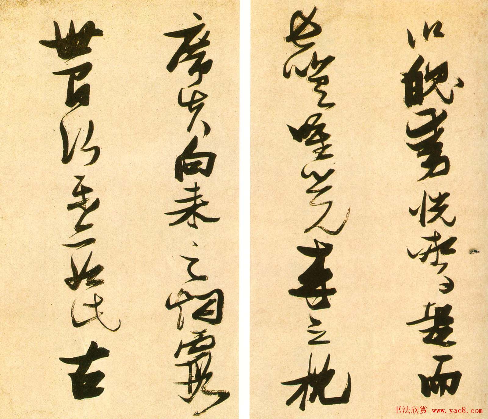 张瑞图墨迹《李白梦游天姥吟留别诗册》彩版