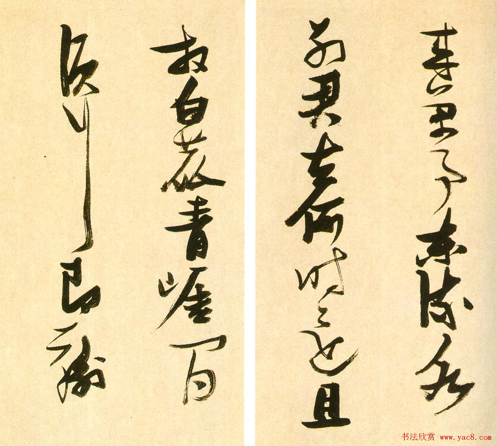 张瑞图墨迹《李白梦游天姥吟留别诗册》彩版