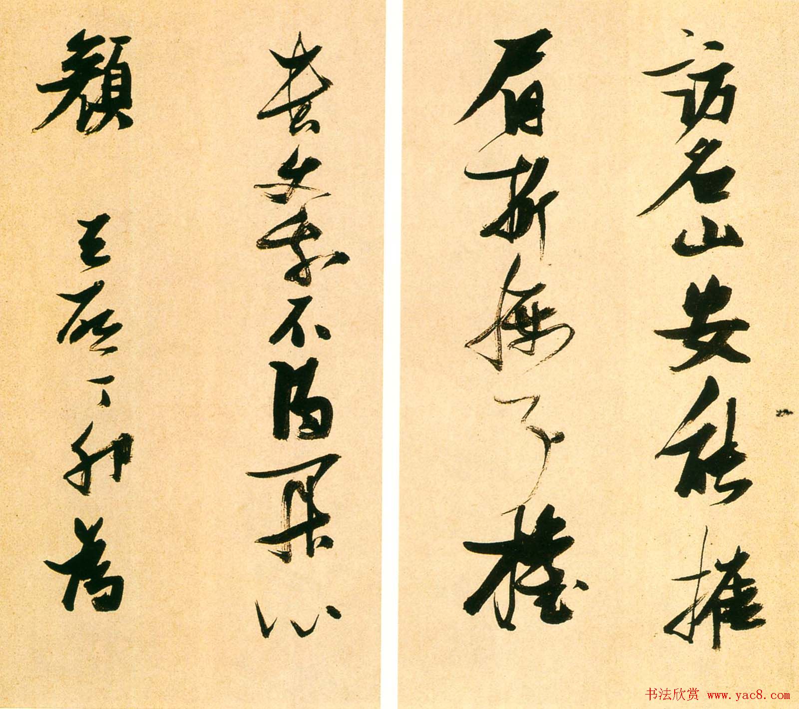 张瑞图墨迹《李白梦游天姥吟留别诗册》彩版