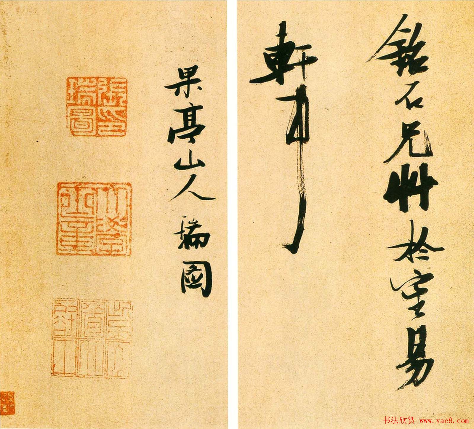 张瑞图墨迹《李白梦游天姥吟留别诗册》彩版