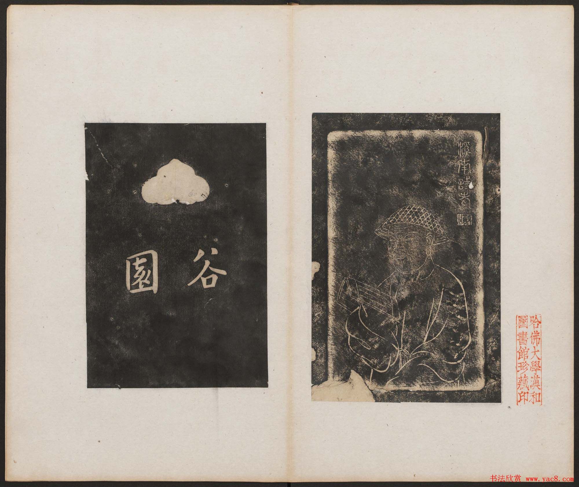 古籍拓本《古研拓存》高清大图欣赏