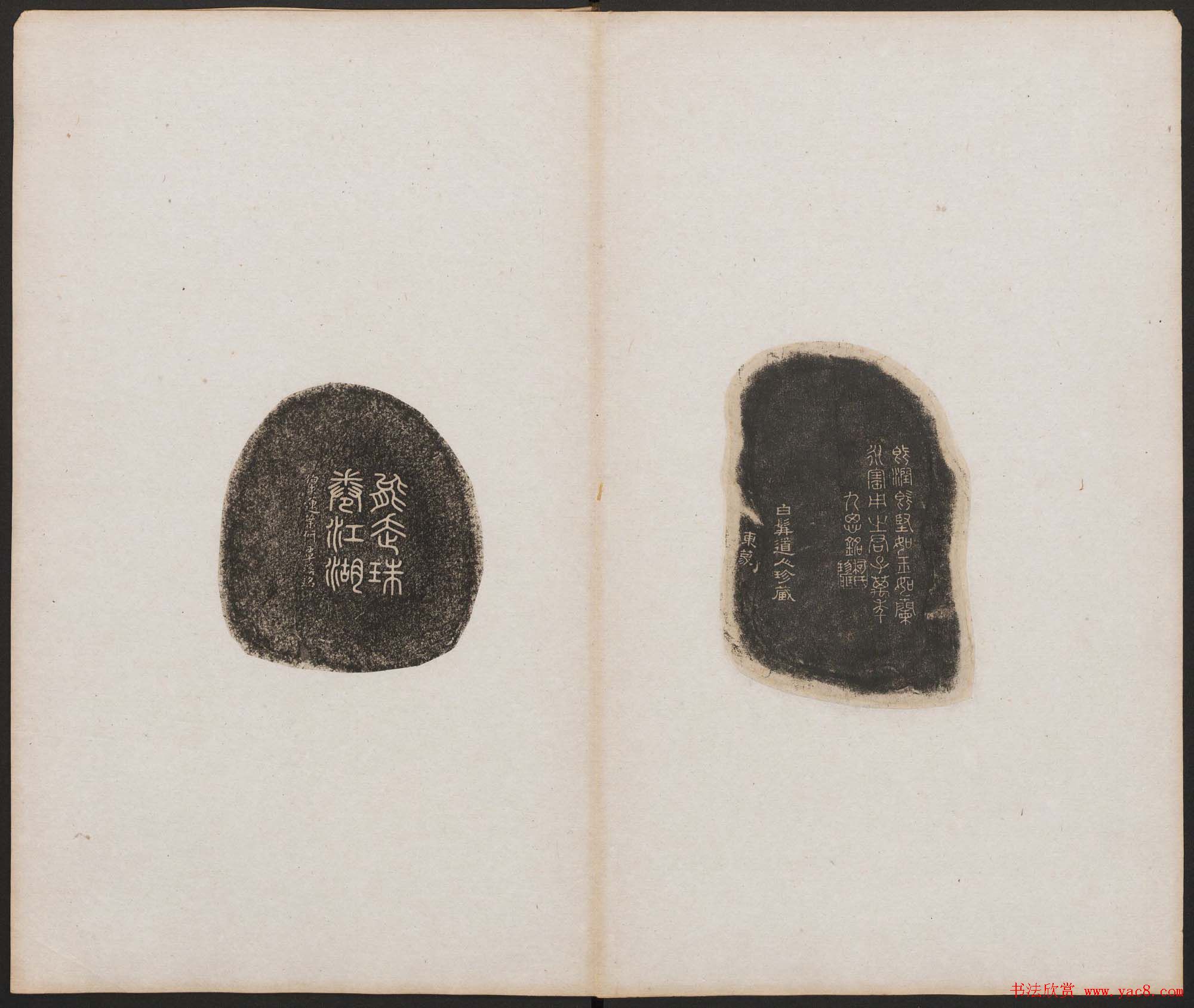 古籍拓本《古研拓存》高清大图欣赏