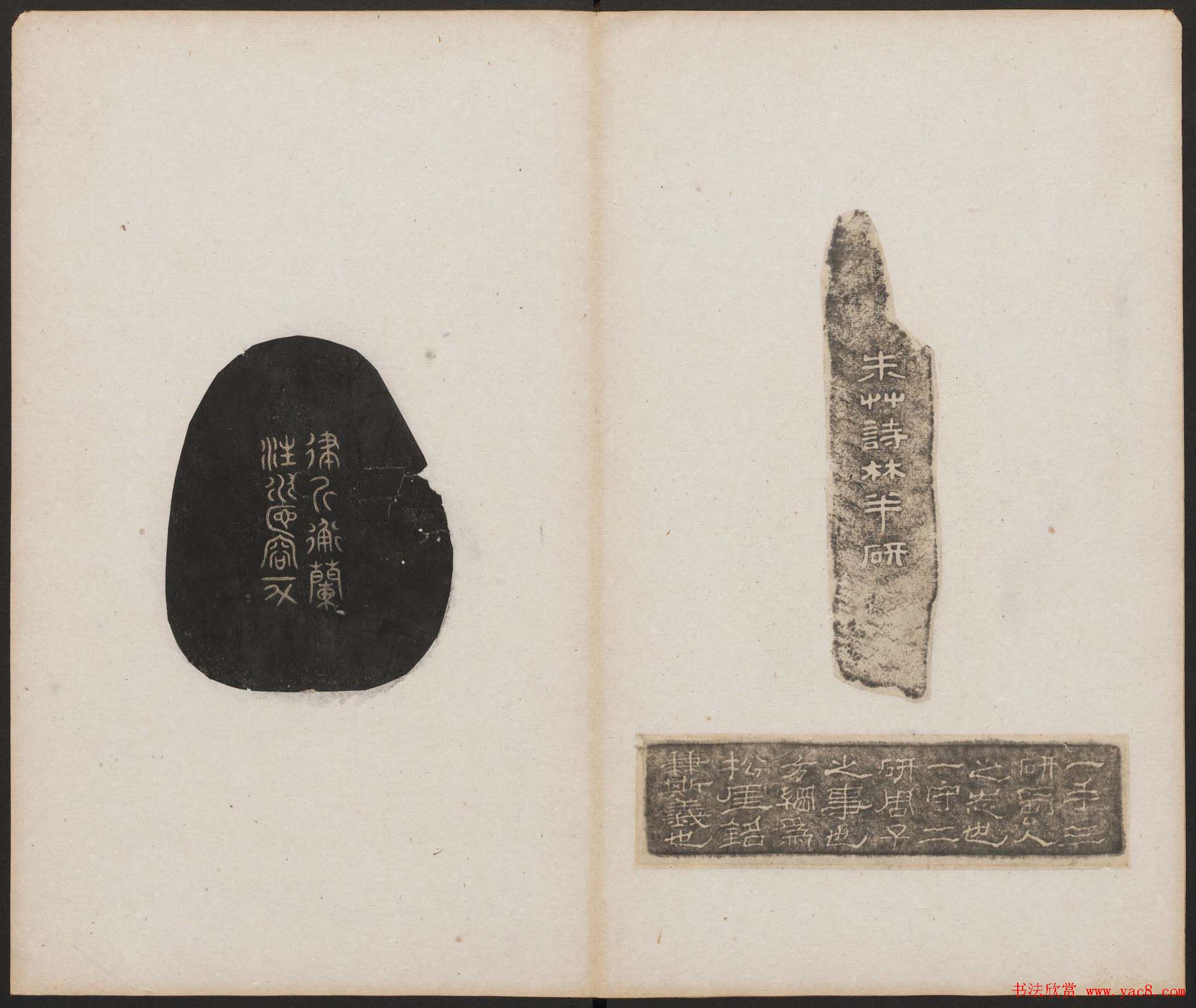 古籍拓本《古研拓存》高清大图欣赏