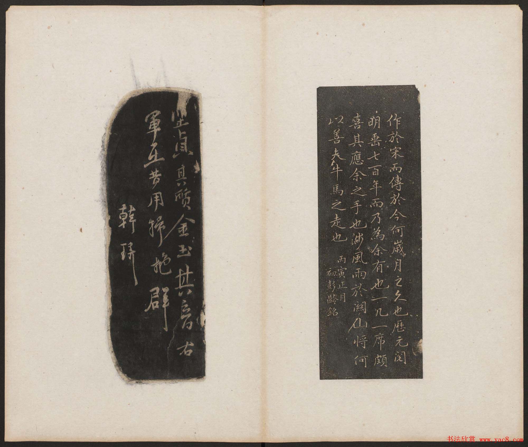 古籍拓本《古研拓存》高清大图欣赏