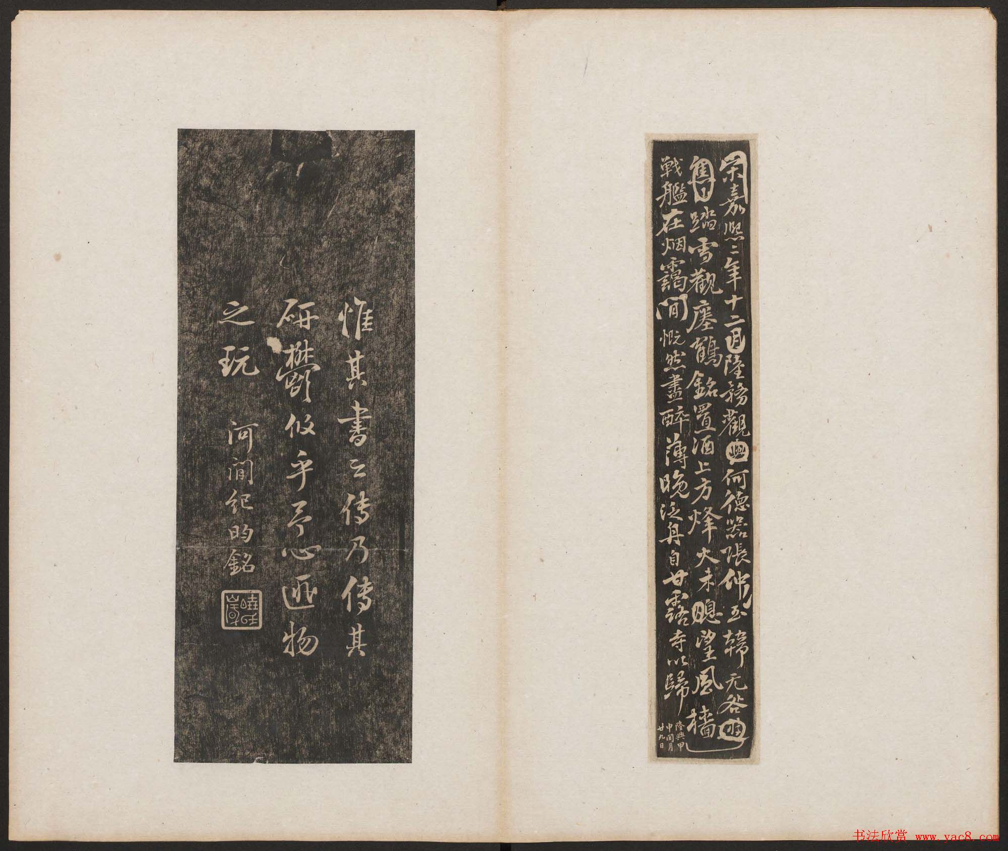 古籍拓本《古研拓存》高清大图欣赏