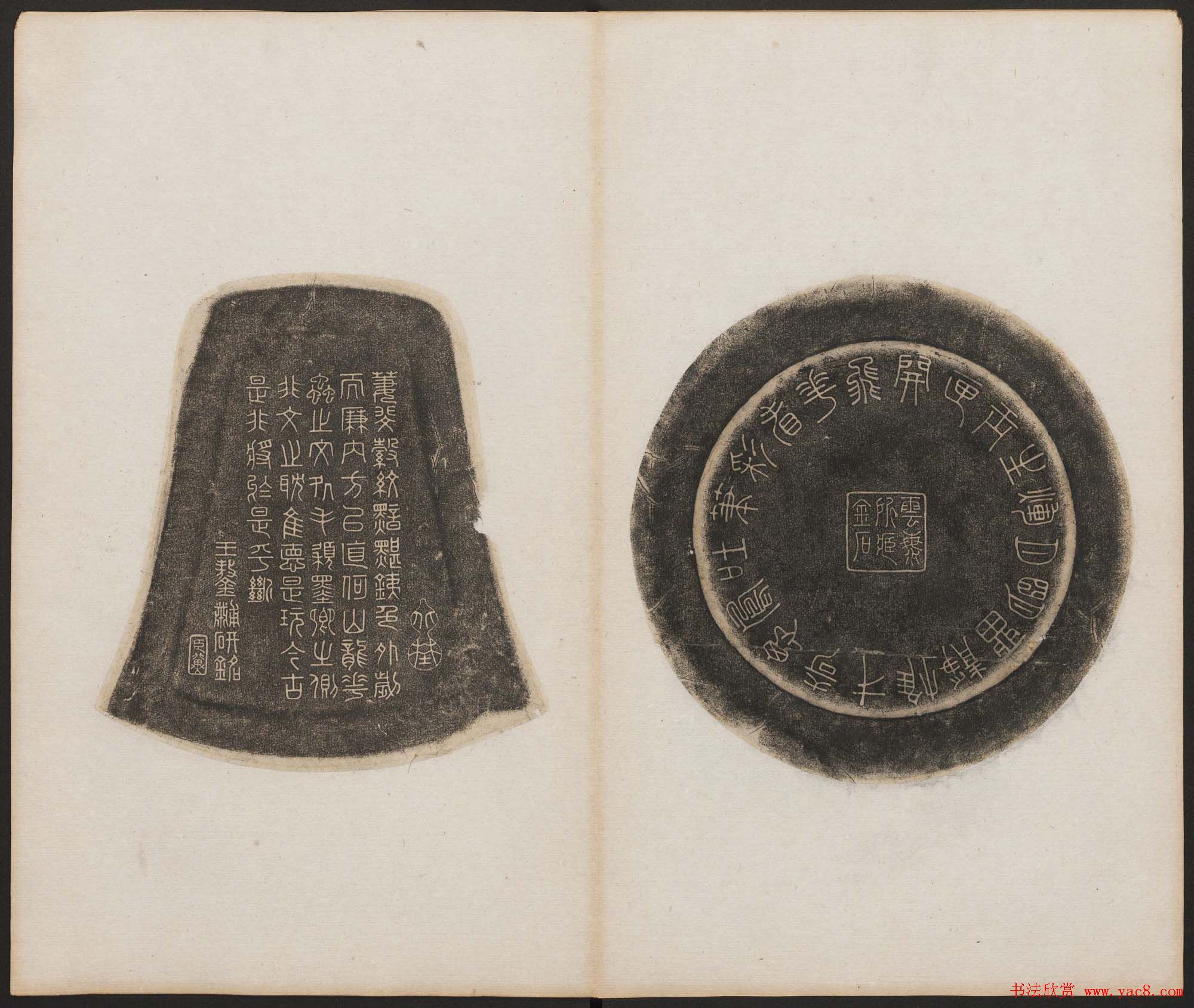 古籍拓本《古研拓存》高清大图欣赏