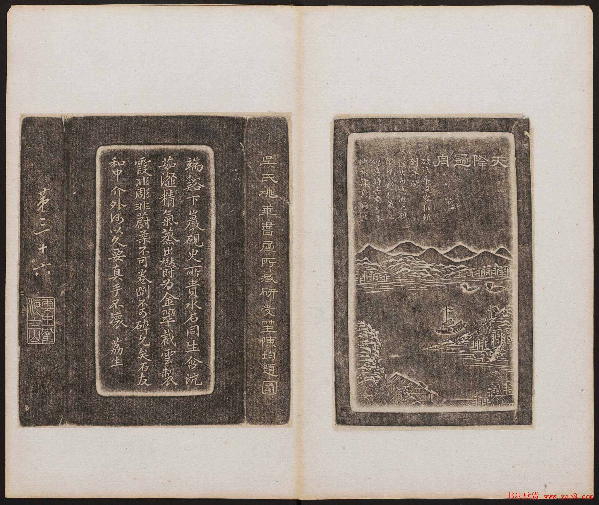 古籍拓本《古研拓存》高清大图欣赏