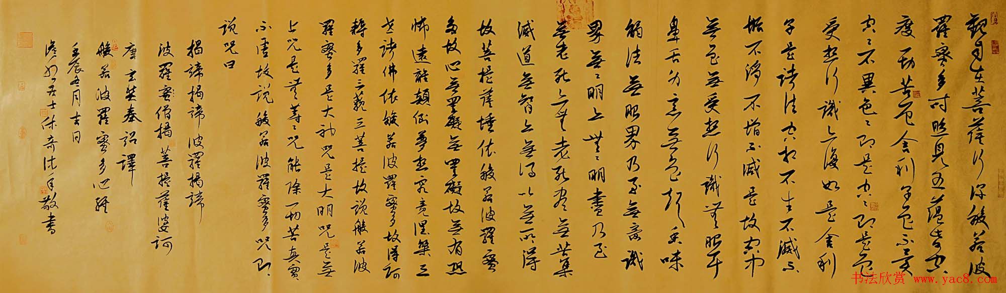 姚宏宇写心经书法作品17幅