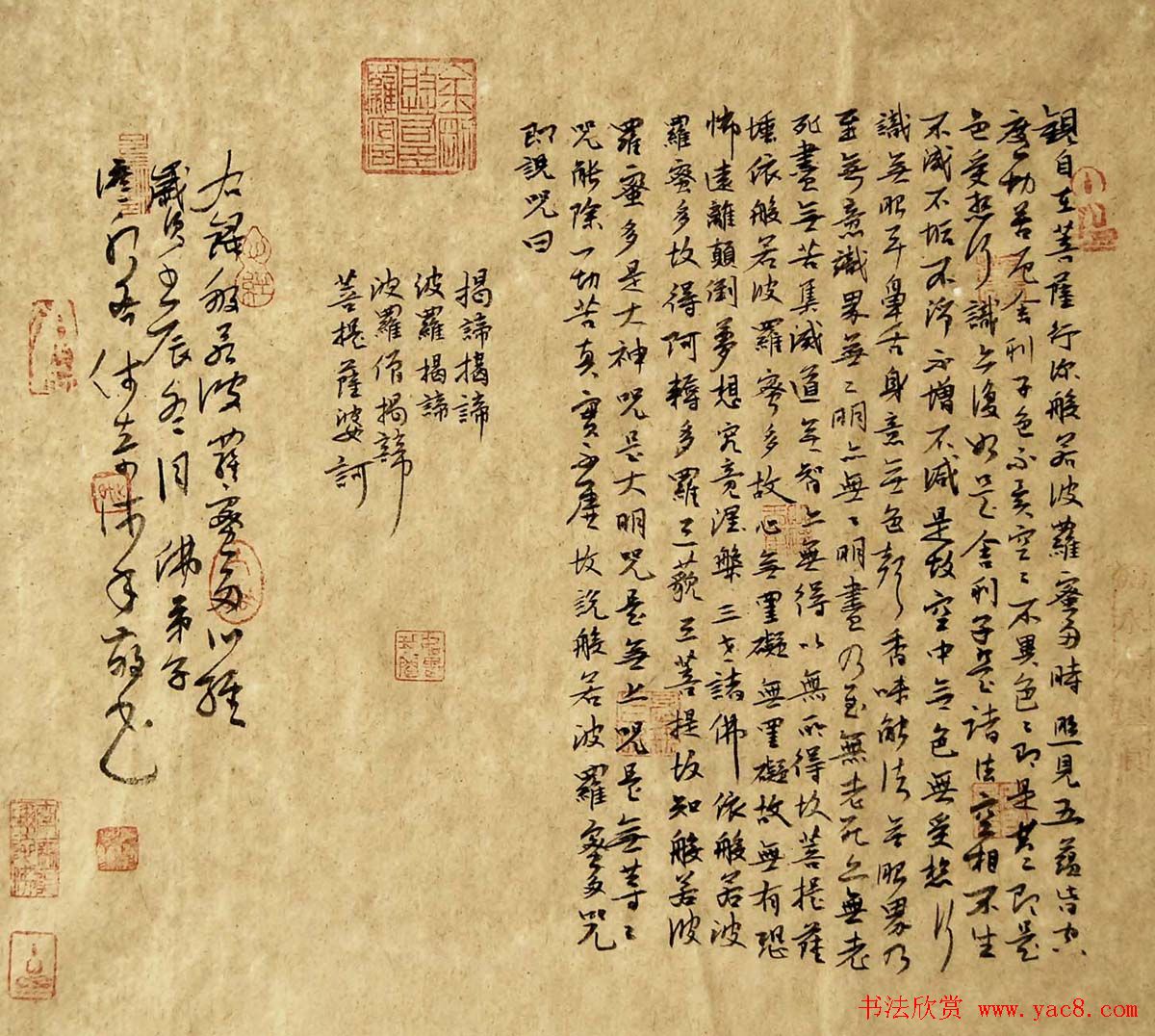 姚宏宇写心经书法作品17幅