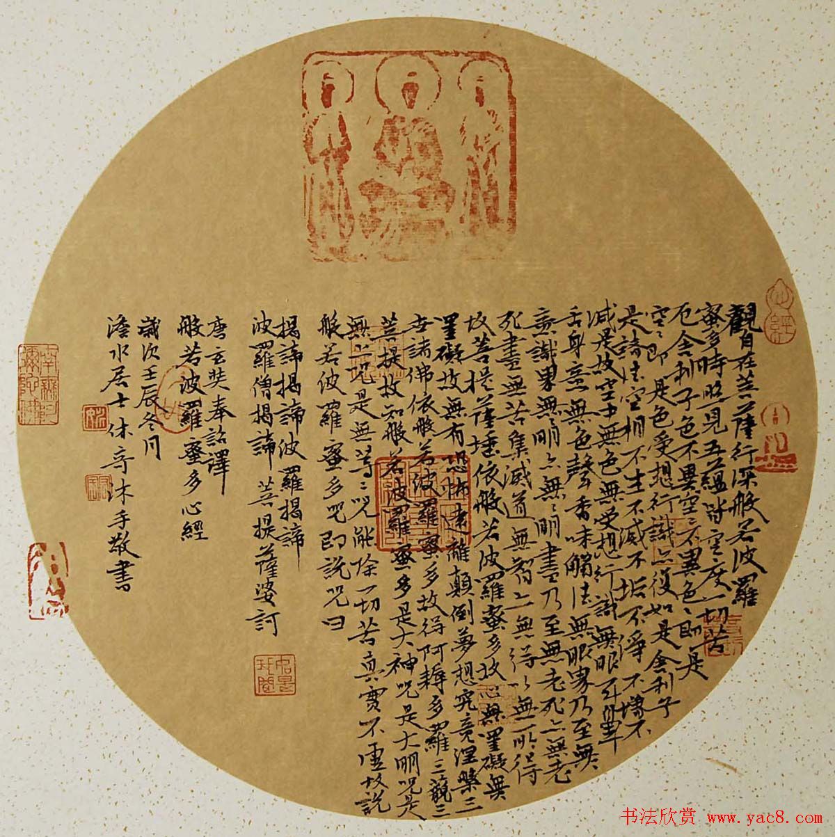 姚宏宇写心经书法作品17幅