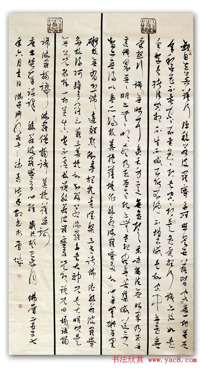 姚宏宇写心经书法作品17幅