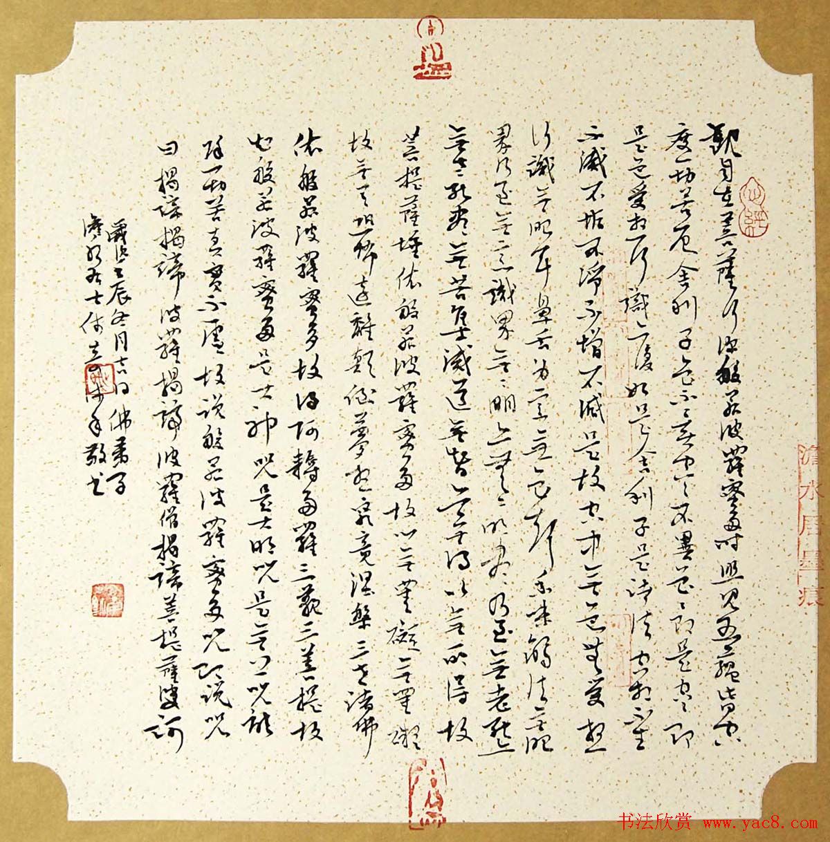 姚宏宇写心经书法作品17幅