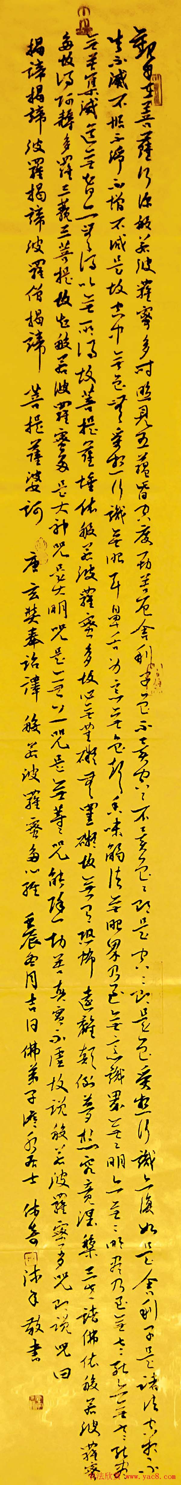 姚宏宇写心经书法作品17幅