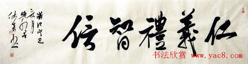 黑龙江姚宏宇行草书法作品