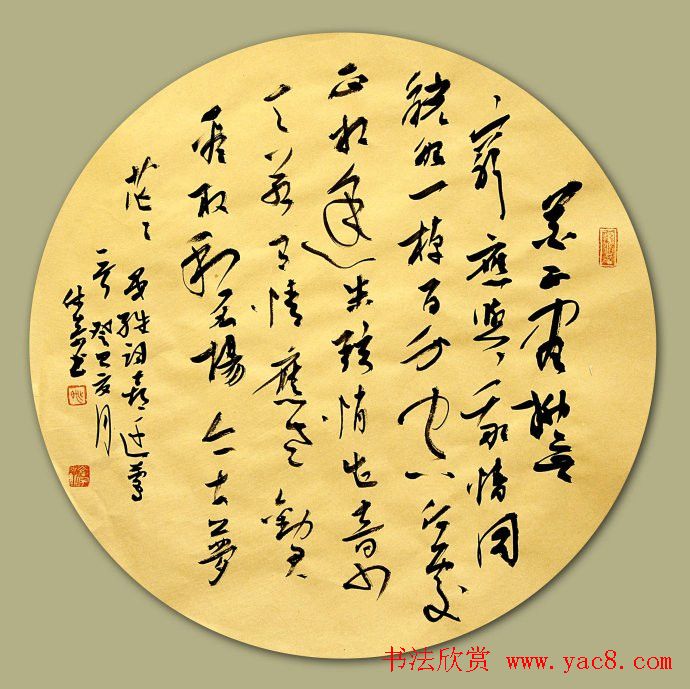 黑龙江姚宏宇行草书法作品