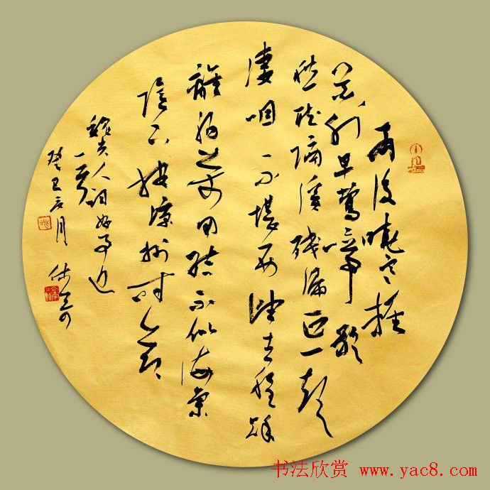 黑龙江姚宏宇行草书法作品