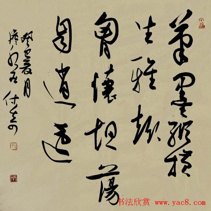 黑龙江姚宏宇行草书法作品