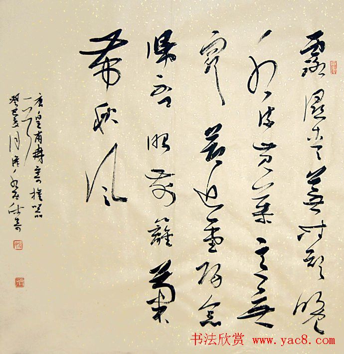 黑龙江姚宏宇行草书法作品