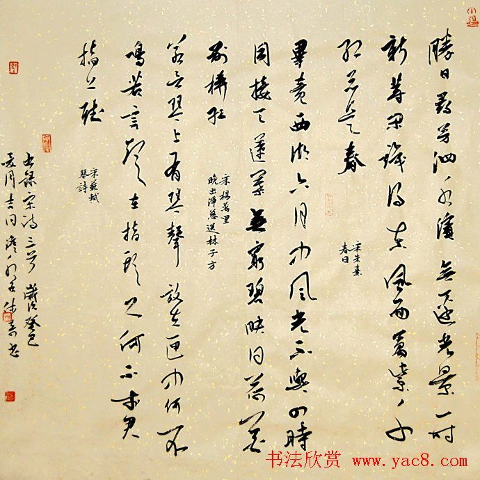 黑龙江姚宏宇行草书法作品