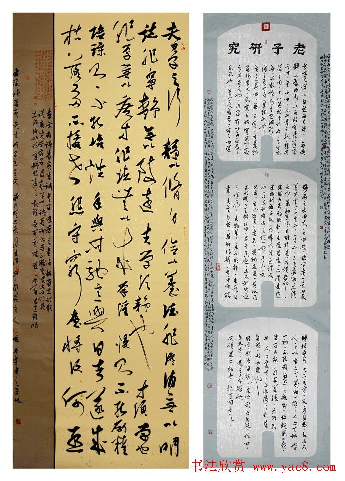 黑龙江姚宏宇行草书法作品