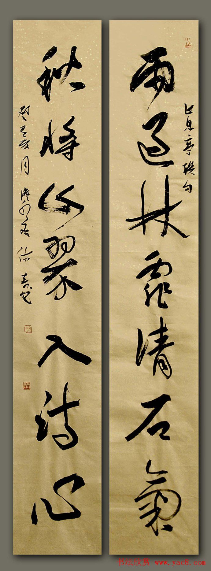 黑龙江姚宏宇行草书法作品