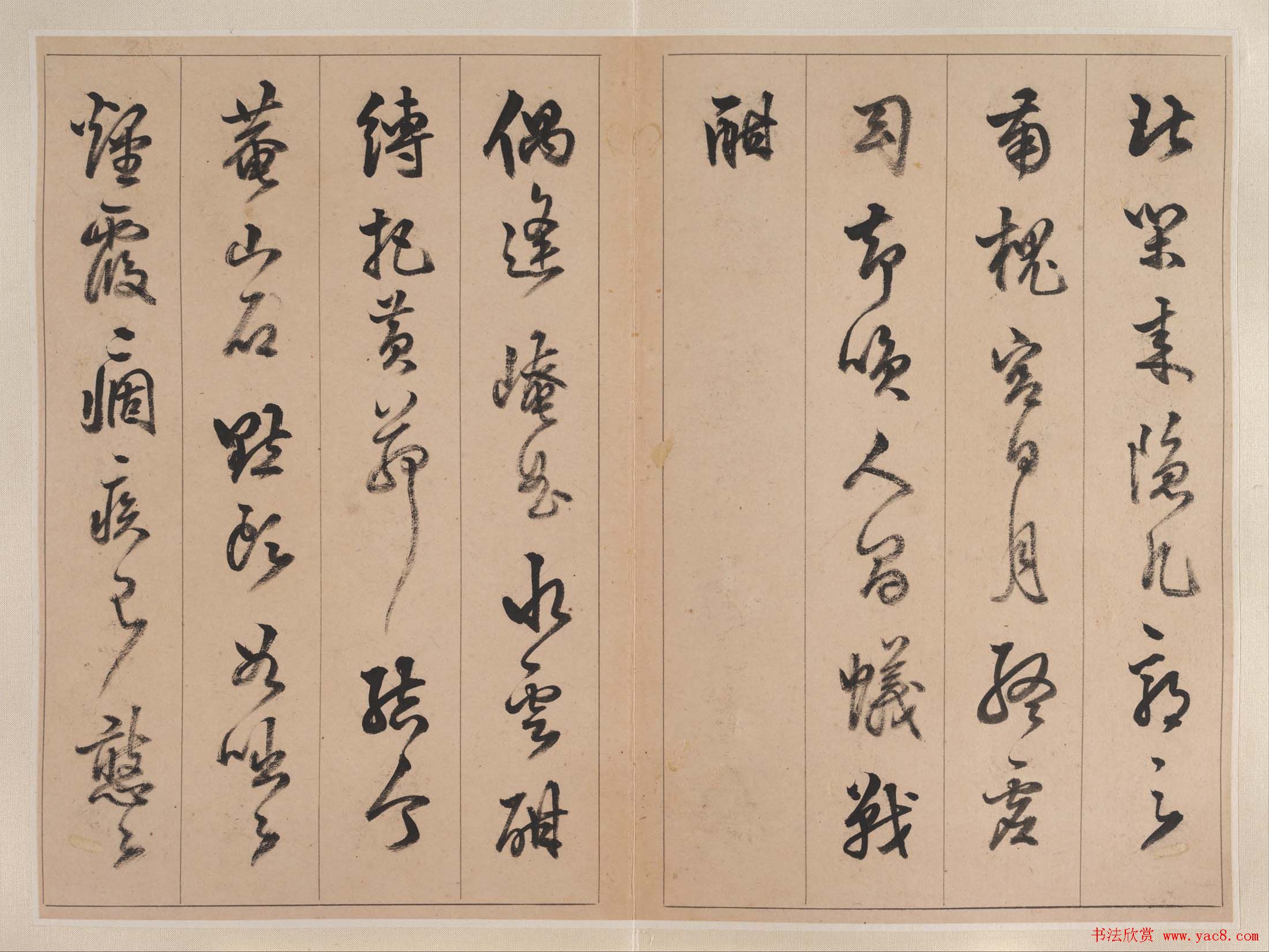 陈继儒书法册页《次董思翁过访山居三字韵》